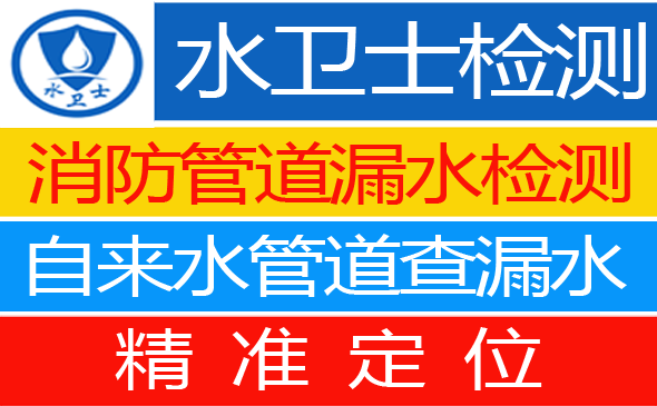 随县暗管漏水检测